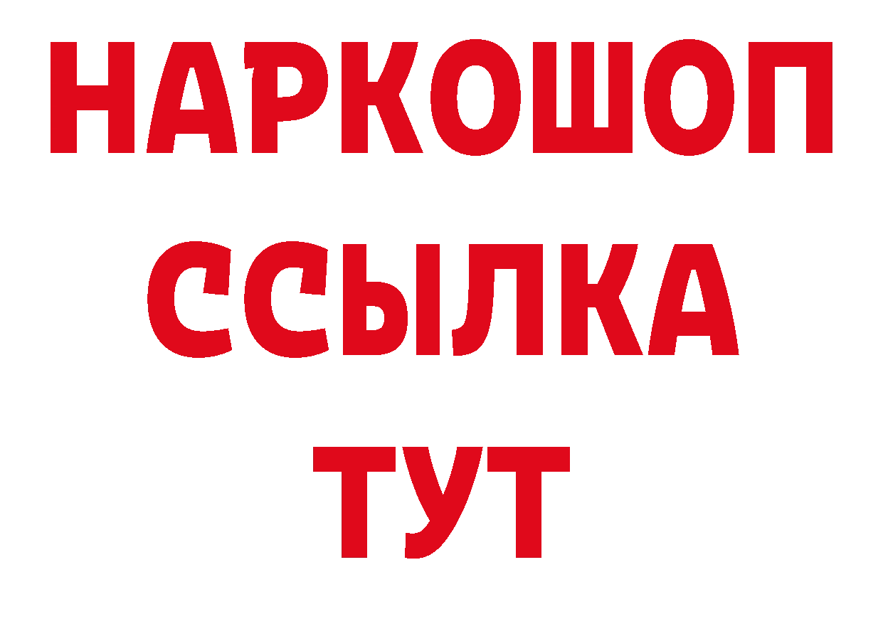 Бутират оксибутират ТОР нарко площадка ссылка на мегу Фёдоровский